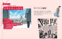 特設サイトのイメージ。(c)白井カイウ・出水ぽすか/集英社