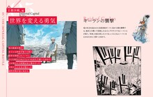 特設サイトのイメージ。(c)白井カイウ・出水ぽすか/集英社