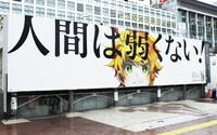ハチ公前広場に掲出されている「約束のネバーランド」の広告。(c)白井カイウ・出水ぽすか/集英社