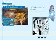 特設サイトのイメージ。(c)白井カイウ・出水ぽすか/集英社