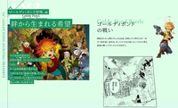 特設サイトのイメージ。(c)白井カイウ・出水ぽすか/集英社