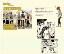 特設サイトのイメージ。(c)白井カイウ・出水ぽすか/集英社