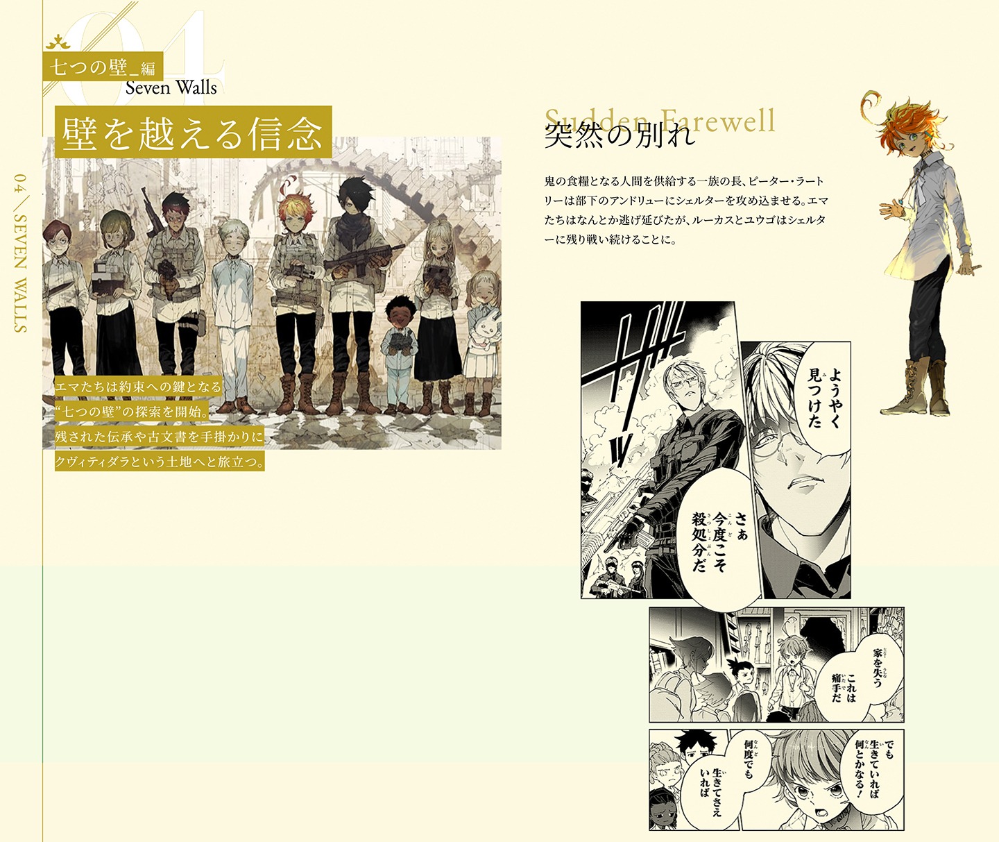 特設サイトのイメージ。(c)白井カイウ・出水ぽすか/集英社
