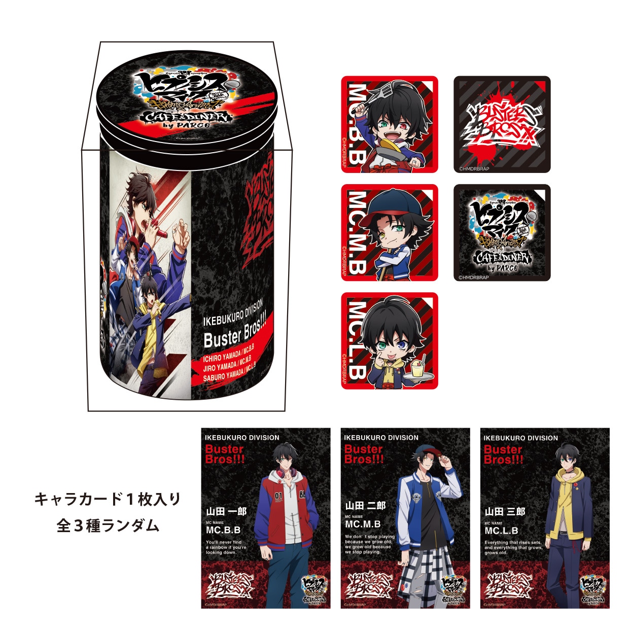 「クランチチョコボトル＜イケブクロ・ディビジョン＞」