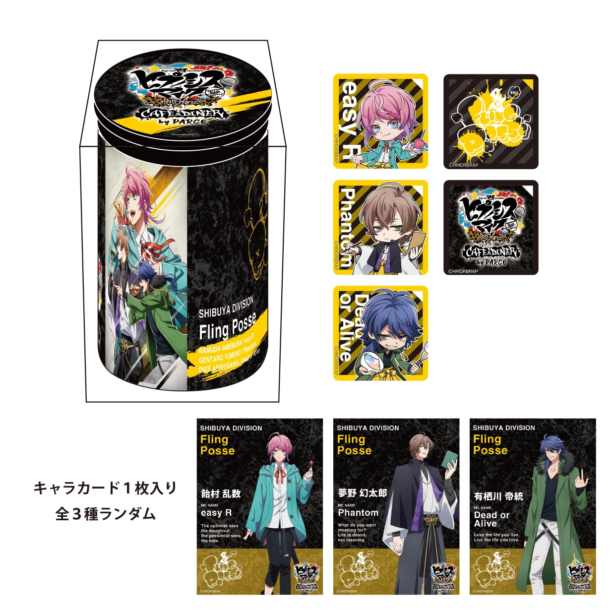 「クランチチョコボトル＜シブヤ・ディビジョン＞」