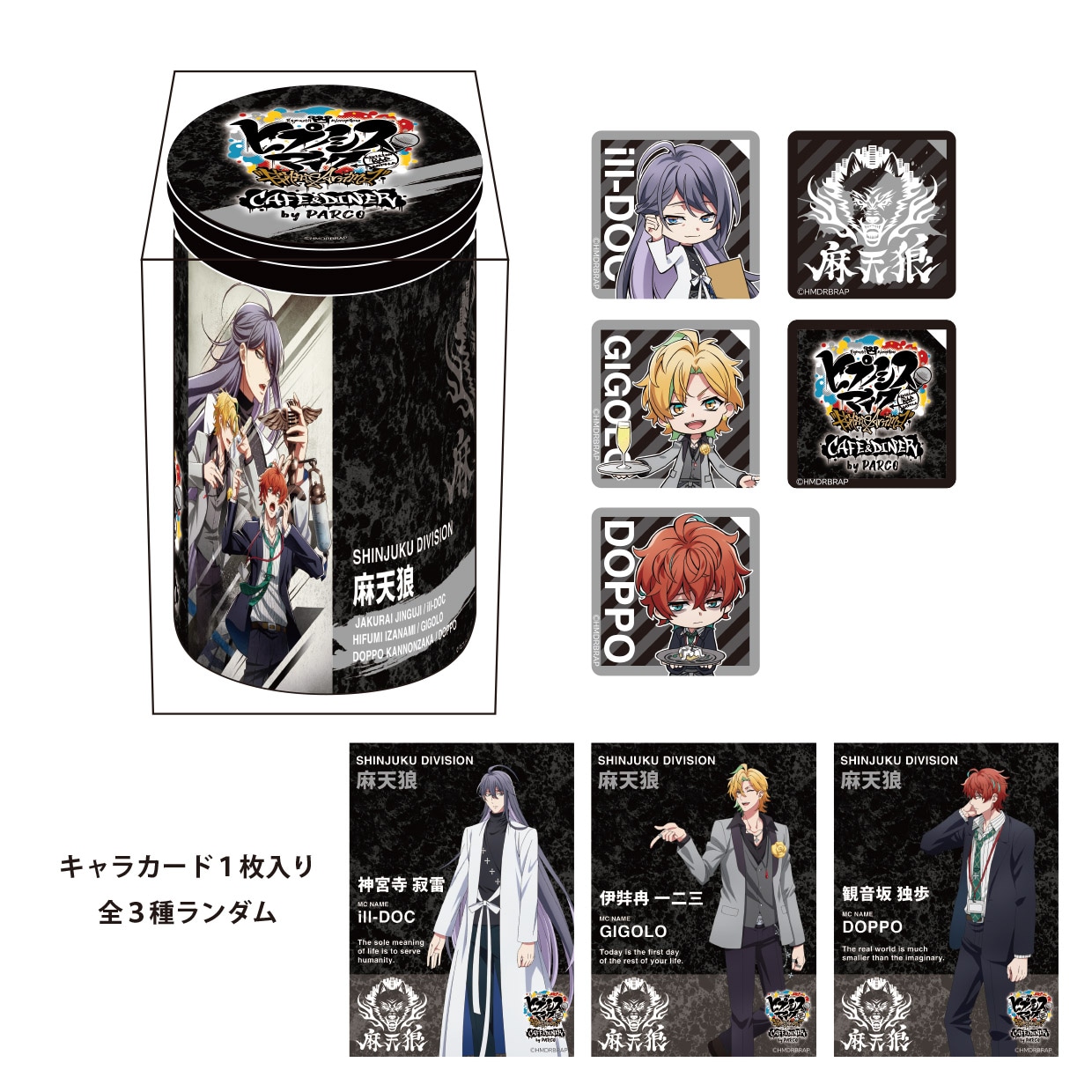 「クランチチョコボトル＜シンジュク・ディビジョン＞」