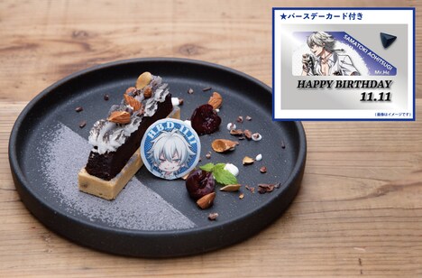 「碧棺左馬刻／Mr.Hc バースデーデザートプレート」