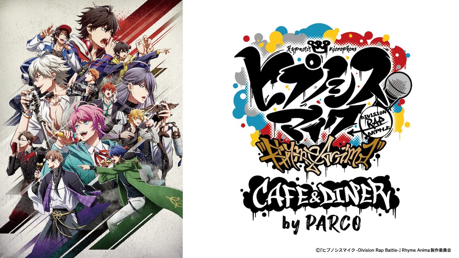「『ヒプノシスマイク-Division Rap Battle-』Rhyme Anima CAFE&DINER by PARCO」ビジュアル