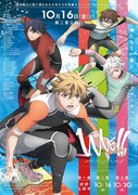 「WAVE!!~サーフィンやっぺ!!~」第2章ビジュアル
