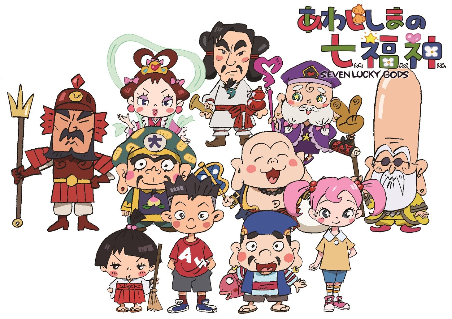 アニメ「あわじしまの七福神」ビジュアル