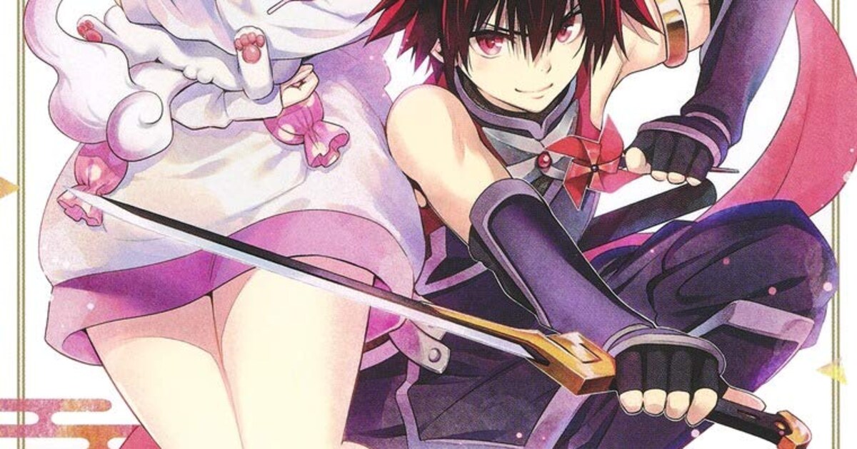 矢吹健太朗が描く妖怪×忍者のファンタジー1巻、サイン入りクリア 