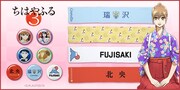 「ちはやふる3」ダディベア＆スノー丸をモチーフにしたマフラータオル登場