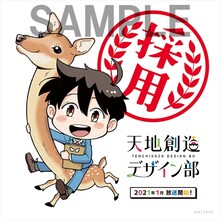 たら子描き下ろしのオリジナルステッカー。