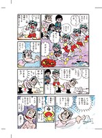 「ど根性ガエル 傑作セレクション」より。