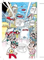 「ど根性ガエル 傑作セレクション」より。