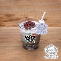 「ディビジョン・ドリンク麻天狼」