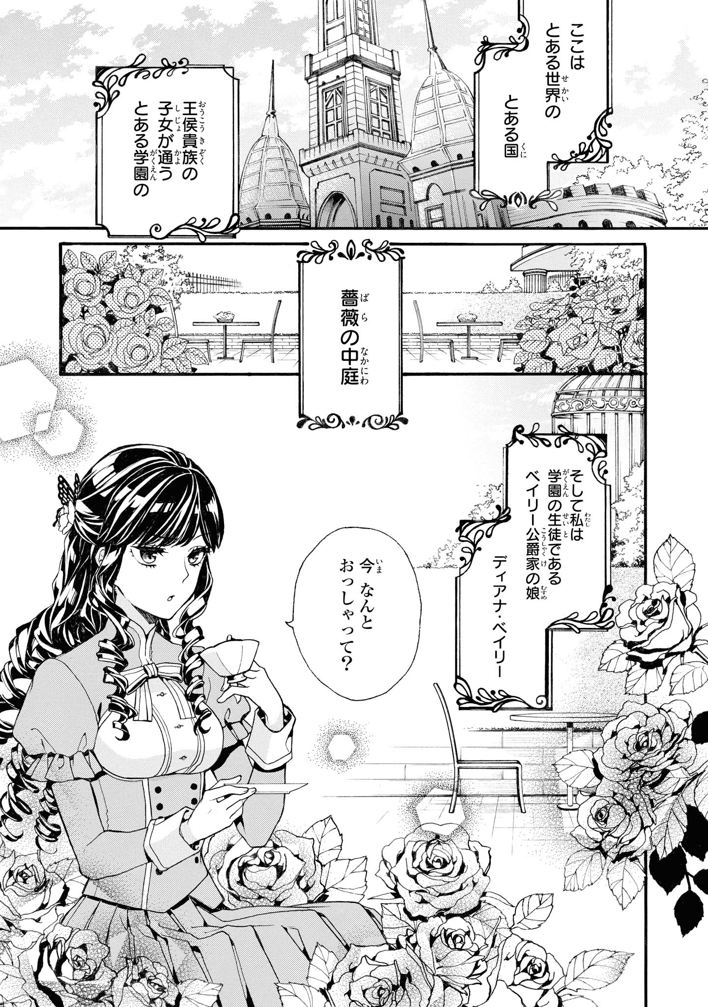 「婚約破棄を持ちかけられて十数年、そこまで言うなら破棄しましょう！」より