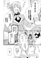 「婚約破棄を持ちかけられて十数年、そこまで言うなら破棄しましょう！」より