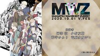 TVアニメ「禍つヴァールハイト-ZUERST-」の生配信「Vフェス」ビジュアル。