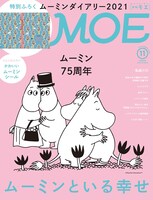 MOE11月号 (c)Moomin Characters