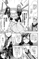 「騎士団長は元メガネ少女を独り占めしたい」より