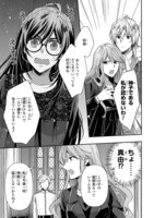 「騎士団長は元メガネ少女を独り占めしたい」より