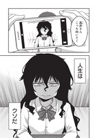 「死んでから本気出す」より。