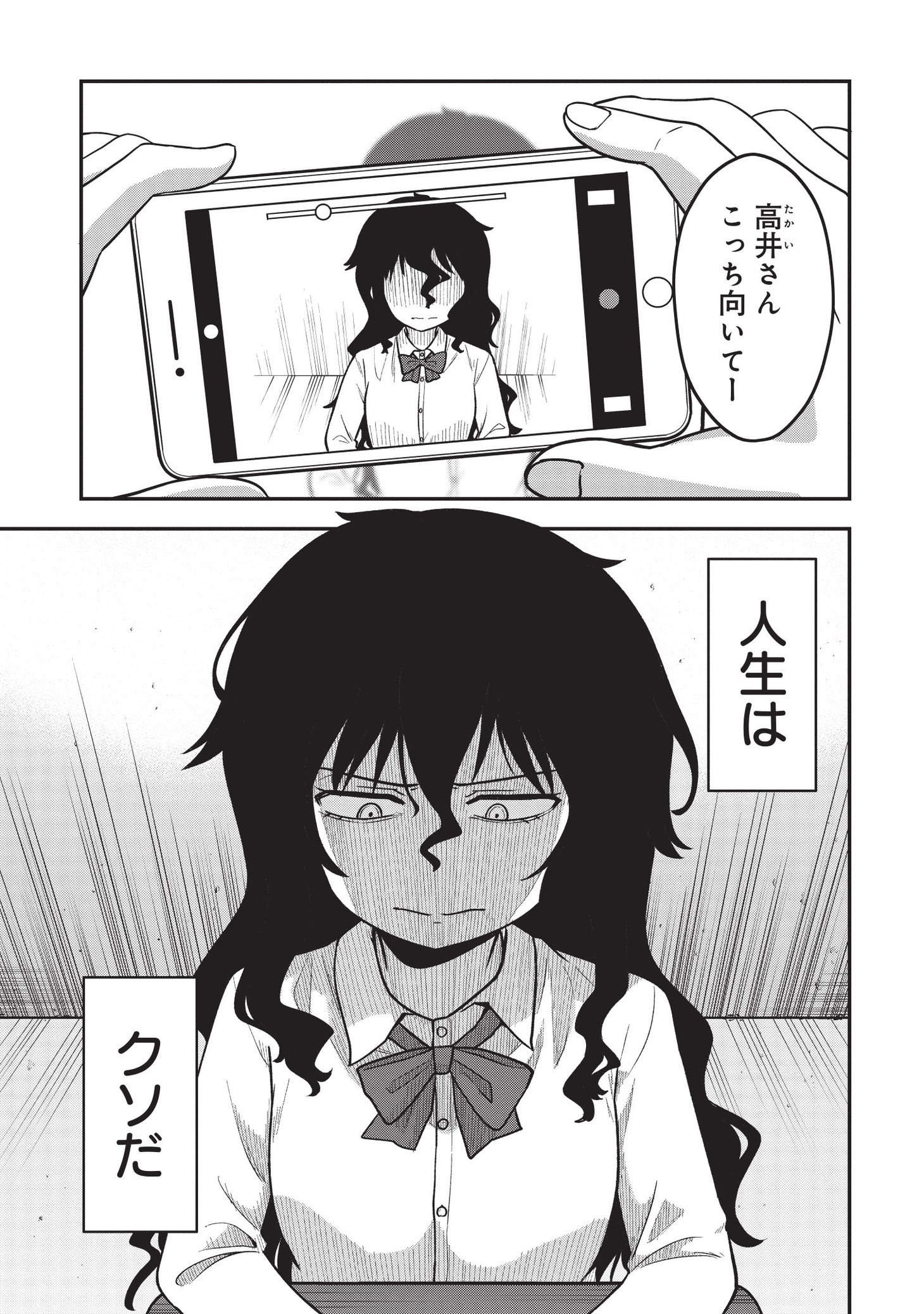 「死んでから本気出す」より。