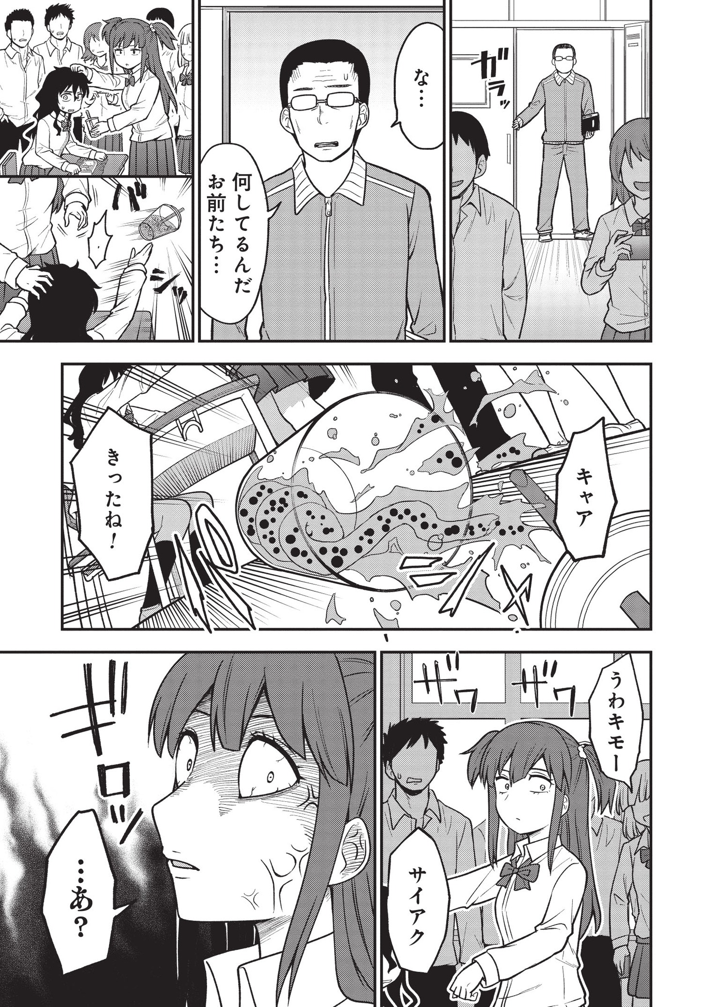 「死んでから本気出す」より。