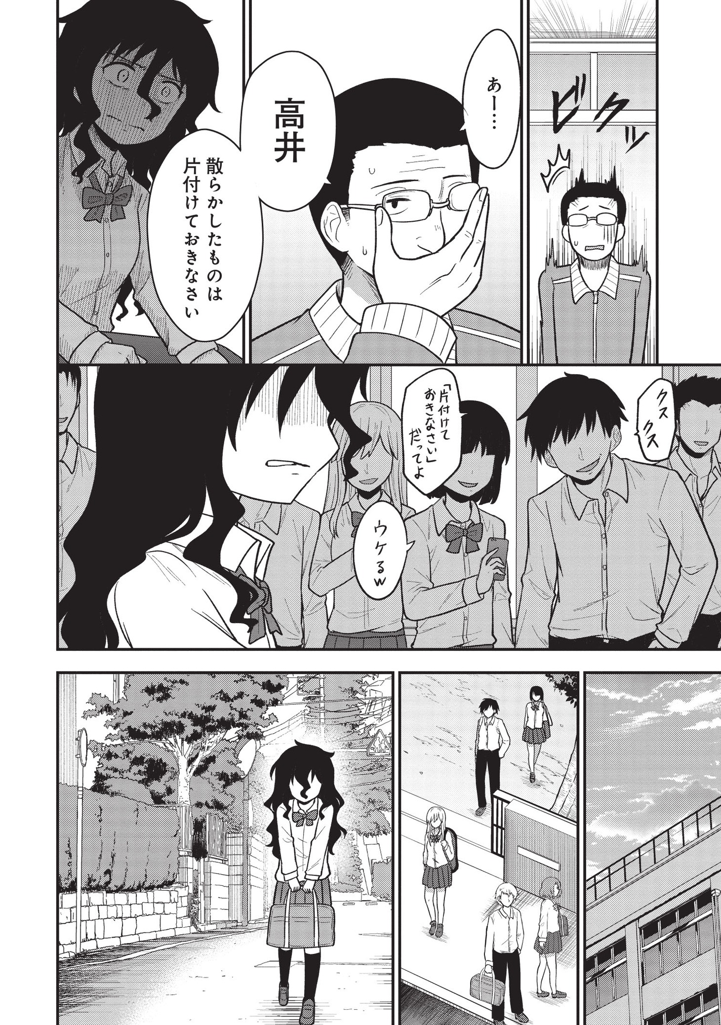 「死んでから本気出す」より。