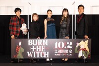 「BURN THE WITCH」初日舞台挨拶の様子。左から土屋神葉、引坂理絵、田野アサミ、山田唯菜、小林親弘。