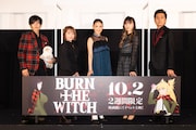 「BURN THE WITCH」初日舞台挨拶の様子。左から土屋神葉、引坂理絵、田野アサミ、山田唯菜、小林親弘。