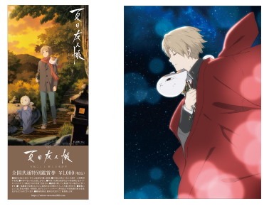 10月10日より上映劇場にて販売される、特典付きの前売り券。