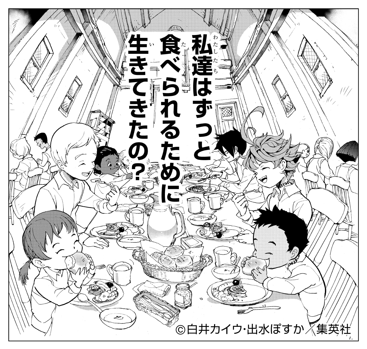 展示予定のシーンのコマ。