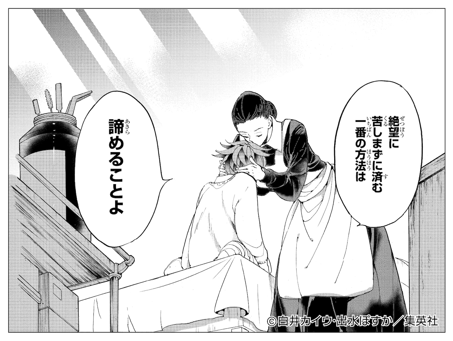 展示予定のシーンのコマ。