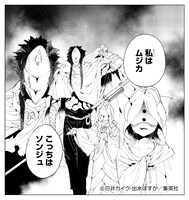 展示予定のシーンのコマ。