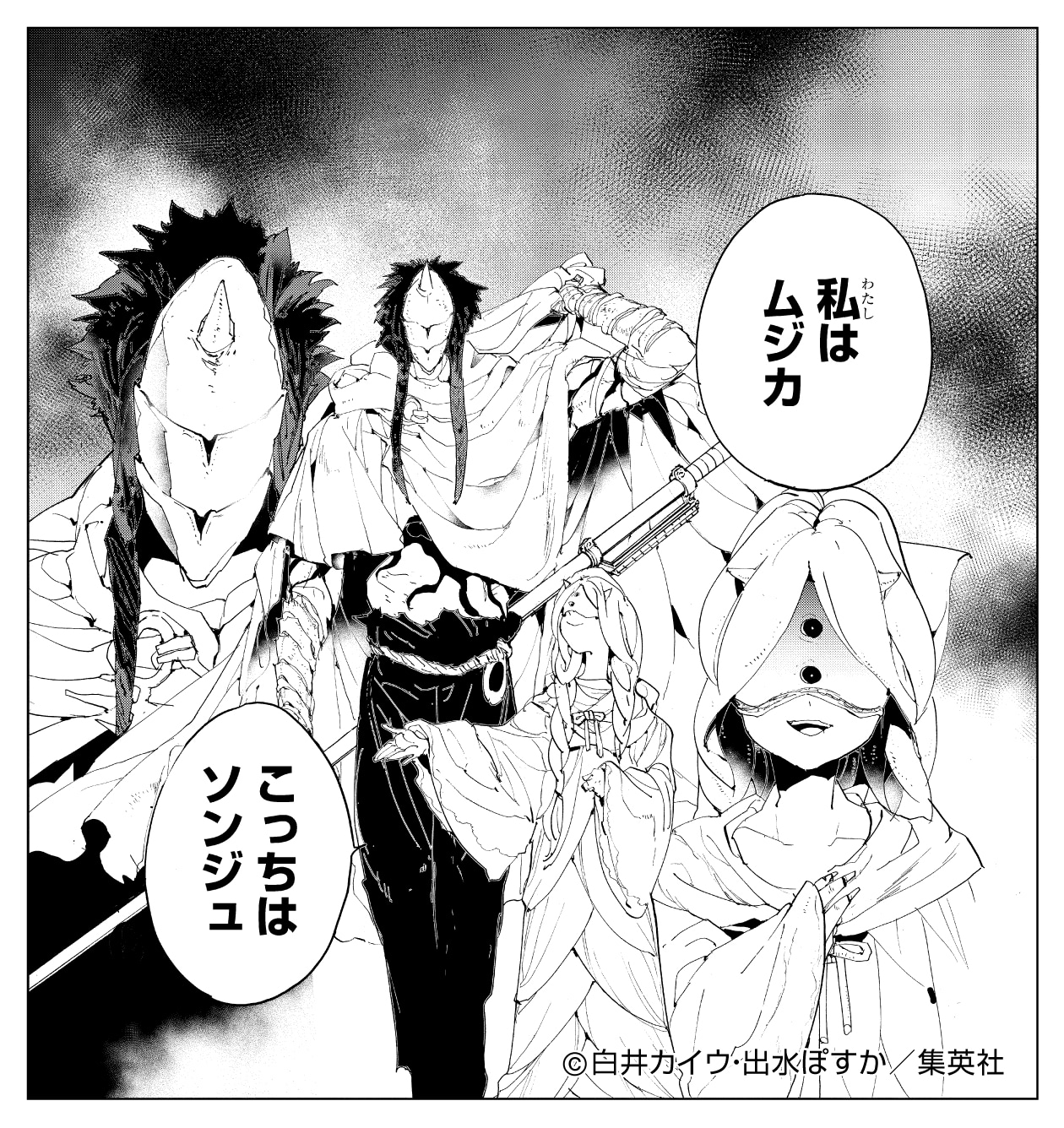 展示予定のシーンのコマ。