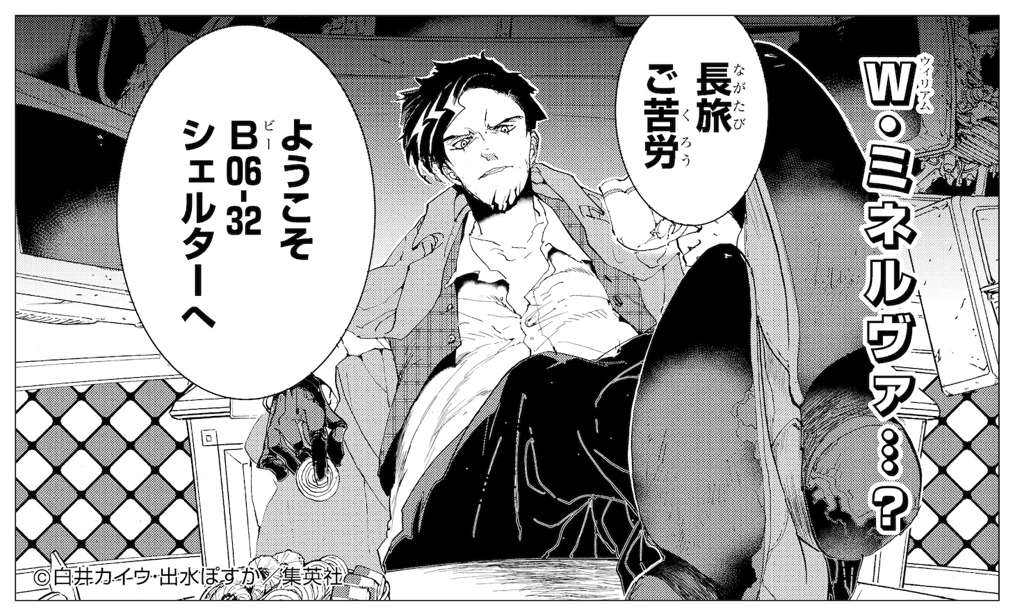 展示予定のシーンのコマ。