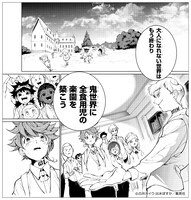 展示予定のシーンのコマ。