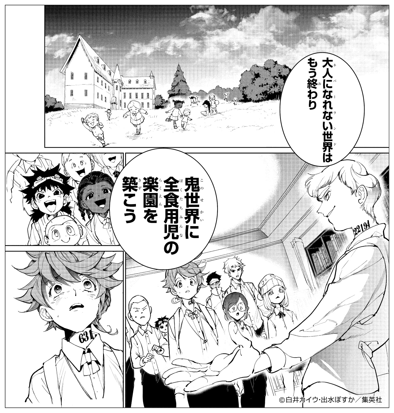 展示予定のシーンのコマ。