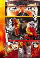 「め組の大吾 救国のオレンジ」より。