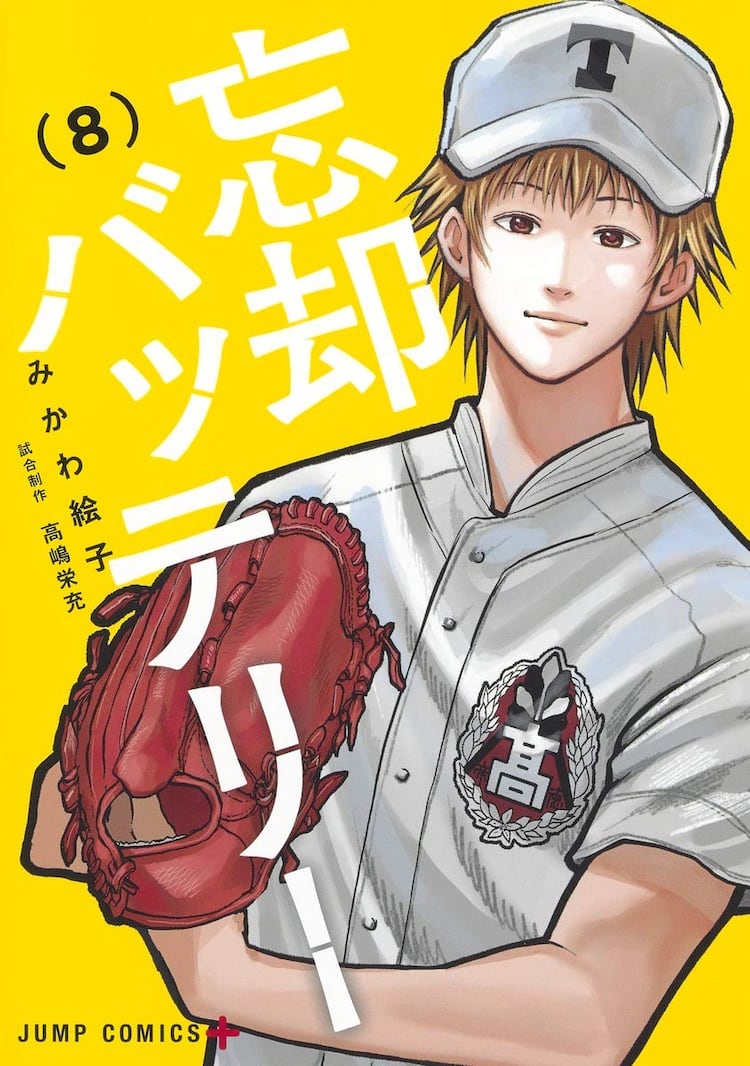 忘却バッテリー に細谷佳正 宮野真守 松岡禎丞 鈴木達央 福山潤が出演 コミックナタリー