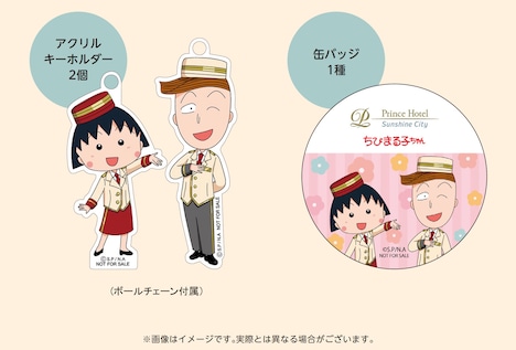 宿泊した人にプレゼントされるグッズ。