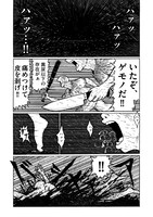 「ゲモノが通す」第1話より。