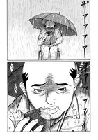 「ゲモノが通す」第1話より。