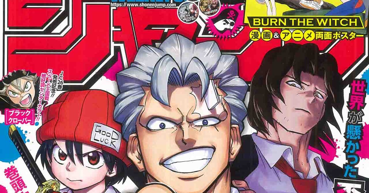 鬼滅の刃」「約束のネバーランド」の新作読み切り、ジャンプに掲載 