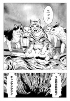 「ニャイト・オブ・ザ・リビングキャット」より。