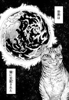 「ニャイト・オブ・ザ・リビングキャット」より。