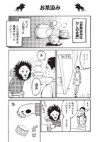 「獅子上司」より。