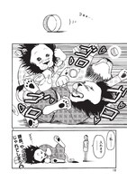 「獅子上司」より。